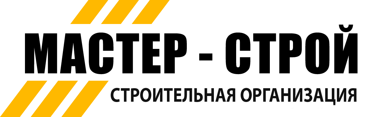 Строительная организация Мастер-Строй
